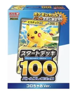Pokemon Card Start Deck 100 Battle Collection CoroCoro Ver. Pikachu ex Japanese - Image 2