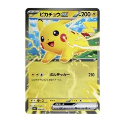 Pokemon Card Start Deck 100 Battle Collection CoroCoro Ver. Pikachu ex Japanese - Image 3