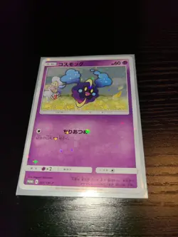 Near Mint Cosmog 081/SM-P Lilie & Cosmog Special Box 2017 Japanese Card Graded - Image 1