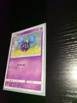 Near Mint Cosmog 081/SM-P Lilie & Cosmog Special Box 2017 Japanese Card Graded - Image 2