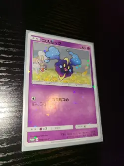 Near Mint Cosmog 081/SM-P Lilie & Cosmog Special Box 2017 Japanese Card Graded - Image 3