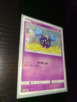Near Mint Cosmog 081/SM-P Lilie & Cosmog Special Box 2017 Japanese Card Graded - Image 5