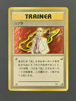 Blaine Trainer Holo Japanese 1999 Guren City Gym Deck Pokemon MP - Image 1