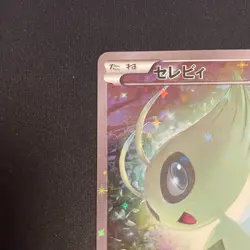 [US Seller] Celebi 002/036 CP5 Japanese Legendary Dream Shine Pokemon TCG - Image 3
