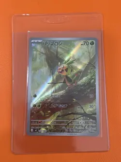 Pokemon Japanese Chespin 084/083 Art Rare Ninja Spinner - Near Mint - Image 1