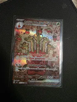 Hydrapple EX SAR 127/102 SV7 Stellar Miracle Pokemon Near Mint Condition - Image 1
