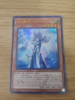 Yugioh card - Silent Magician - RC02-JP011 - Ultra Rare - Image 1