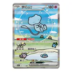 Pokemon TCG S-Chinese Collection 151C 3.0 Surprise Booster Box**two off 10% off - Image 3