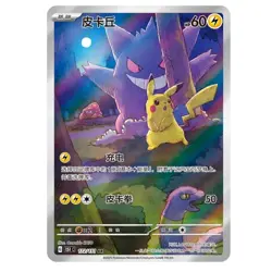 Pokemon TCG S-Chinese Collection 151C 3.0 Surprise Booster Box**two off 10% off - Image 5