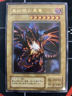 Yugioh Red-Eyes Black Dragon Vintage Konami Japanese P5-01 - Image 2
