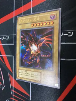 Yugioh Red-Eyes Black Dragon Vintage Konami Japanese P5-01 - Image 3