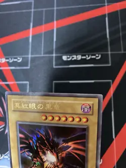 Yugioh Red-Eyes Black Dragon Vintage Konami Japanese P5-01 - Image 4