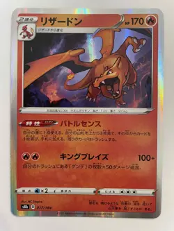 Pokemon - Dracaufeu / Charizard 017/184 CHR - Japanese s8b - HOLO NM/EXC - Image 1