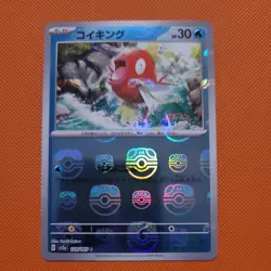 Pokemon Card Magikarp C Master ball 129/165 sv2a holo Pokemon 151Japanese 2023 - Image 1