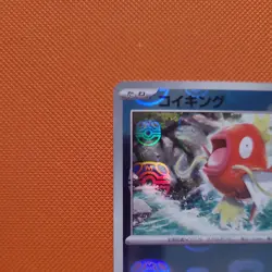Pokemon Card Magikarp C Master ball 129/165 sv2a holo Pokemon 151Japanese 2023 - Image 2