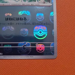 Pokemon Card Magikarp C Master ball 129/165 sv2a holo Pokemon 151Japanese 2023 - Image 4
