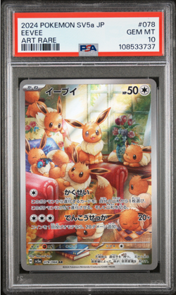 PSA 10 Eevee 078 AR Full Art Rare Crimson Haze Japanese Pokemon Card 2024 - Image 1