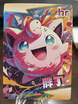 Pokemon Mengka 1.0 - Jigglypuff HR-011 Card - Chinese Non TCG - Image 1
