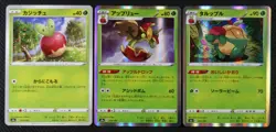 JAPANESE Pokemon Cards Applin 017 Flapple 018 Appletun 019/190 S4a Shiny Star V - Image 1