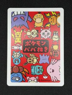 2019 Bulbasaur Pokemon Old Maid Japanese Red Back Promo Playing Card NM - Image 2