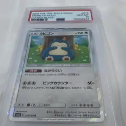 The Pokemon Company 2019 Sm10 Double Blaze Snorlax 076/095 Holo Japanese PSA 10 - Image 1