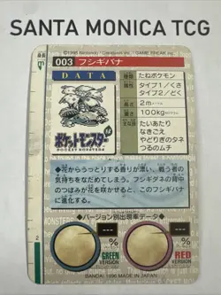 Japan Carddass Pokemon Nintendo Venusaur 1996 Bandai Game Freak #3 NM - Image 2