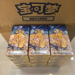 Pokemon TCG 2025 Simplified Chinese CSV4C "Awards Round" Booster Box Sealed - Image 2
