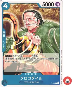 One Piece card Promo P-004 P Crocodile Japanese - Image 1