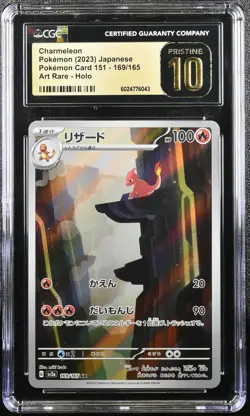 CGC Pristine 10 Charmeleon 169/165 Sv2a: Pokemon Card 151 Holo (Japanese) - Image 1