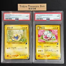 PSA9 Flaaffy Mareep Intro Pack Deck Half Deck No.180 2001 Japanese Pokemon Card - Image 1
