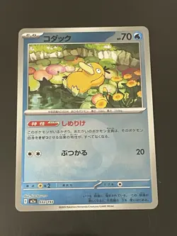 Psyduck 032/193 (Energy Holo) Mega Dream Ex Pokemon TCG NM Japanese - Image 1