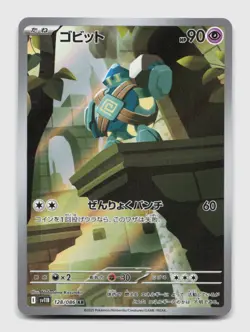 Golett 128/086 Art Rare SV11B SV11B: Black Bolt Japanese Pokemon Holo NM/M - Image 1