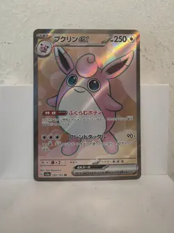 Wigglytuff ex 189/165 Sv2a: Pokemon Card 151 Holo (Japanese) - Image 1