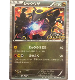 Pokemon Card Rayquaza Nobunaga 144/BW-P Promo Limited Sealed HOLO Japanese Soso - Image 1