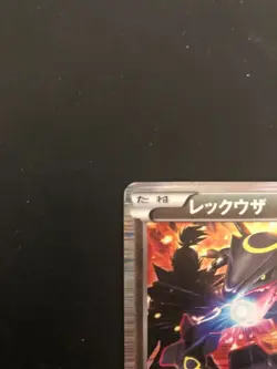 Pokemon Card Rayquaza Nobunaga 144/BW-P Promo Limited Sealed HOLO Japanese Soso - Image 3