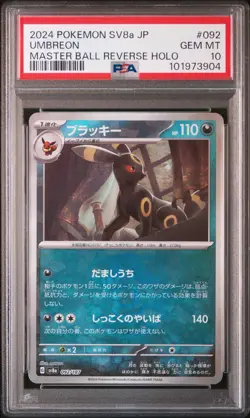 Umbreon PSA 10 #092/187 Master Ball Reverse Holo Japanese | Pokemon SV8a - Image 1