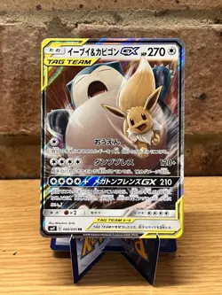 Eevee & Snorlax GX 066/095 Double Rare Tag Bolt Pokemon Japanese NM - Image 1
