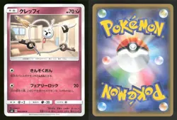 Klefki 063/094 C Forbidden Light Japanese LP Pokemon - Image 3
