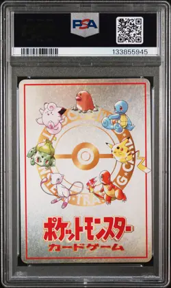 1998 POKEMON JAPANESE VENDING DECK EXCHANGE-SERIES III EXTRA RULE PSA 10 - Image 2