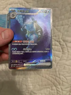 Blastoise Set ex 202/165 SV2a 151 KOREAN SAR Pokemon NM - Image 1