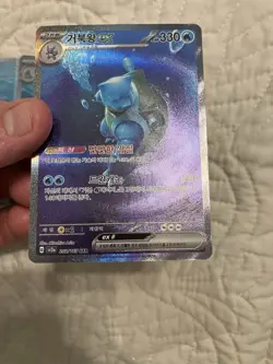 Blastoise Set ex 202/165 SV2a 151 KOREAN SAR Pokemon NM - Image 2