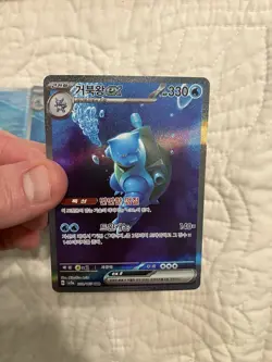 Blastoise Set ex 202/165 SV2a 151 KOREAN SAR Pokemon NM - Image 3