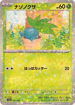 Oddish Holo 001/190 Shiny Treasure ex Pokemon Card Japanese[Near Mint] - Image 1