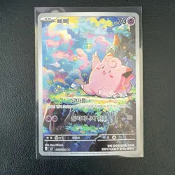 Nintendo Clefairy 70 HP AR Holo Basic 086/080 M3 Korean 2026 Pokemon TCG - Image 1
