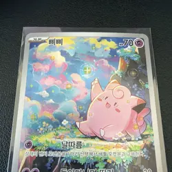 Nintendo Clefairy 70 HP AR Holo Basic 086/080 M3 Korean 2026 Pokemon TCG - Image 2