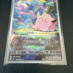 Nintendo Clefairy 70 HP AR Holo Basic 086/080 M3 Korean 2026 Pokemon TCG - Image 3
