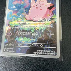 Nintendo Clefairy 70 HP AR Holo Basic 086/080 M3 Korean 2026 Pokemon TCG - Image 4