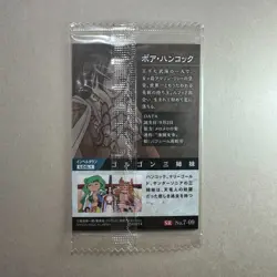 Boa Hancock - No.7-09 SR - SEALED One Piece Wafer Card Bandai Japan B52 LL - Image 2