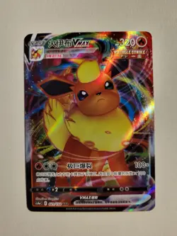 Pokemon TCG - Flamara - Japanese Full Art Holo 021/132 - NM - Image 1