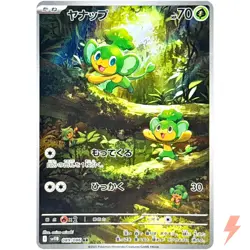 Pansage AR 089/086 SV11B Black Bolt - Pokemon Card Japanese Scarlet & Violet - Image 1